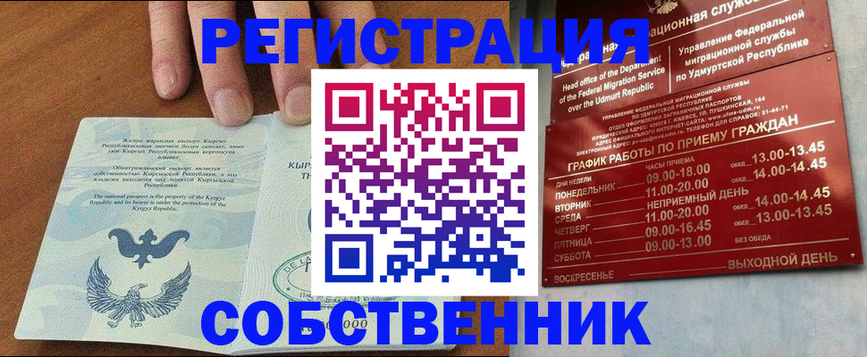 прописка поиск в Новодвинске