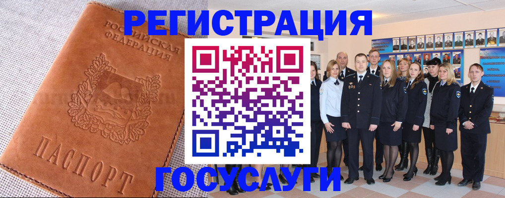 прописка регистрация в Новодвинске